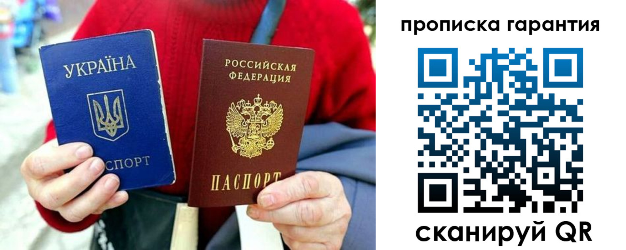 прописка для работы в Александрове